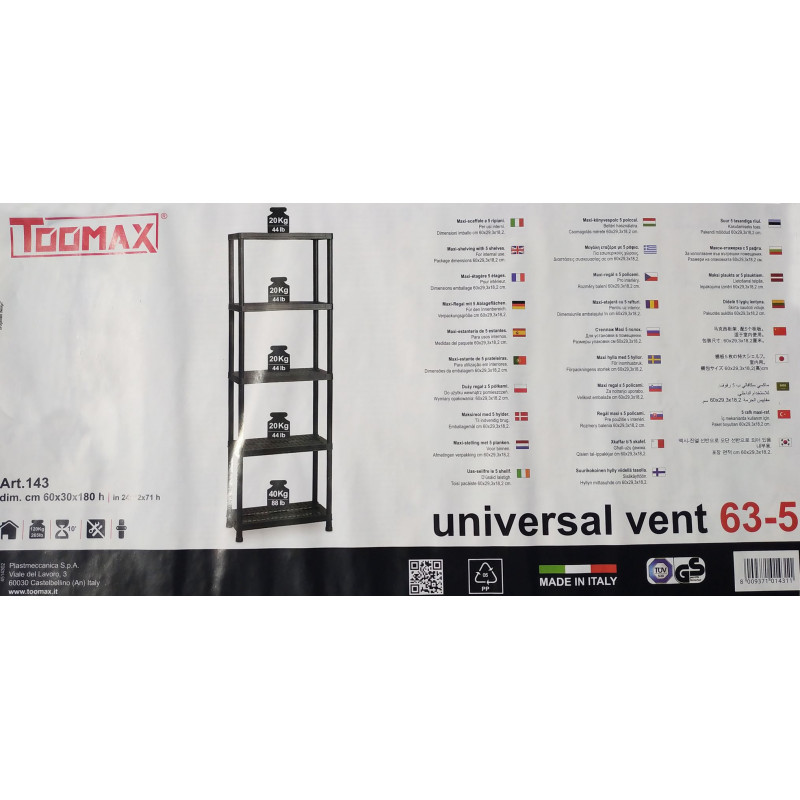 Стелаж Toomax Universal Vent 63-5 на 5 полиць (5137)