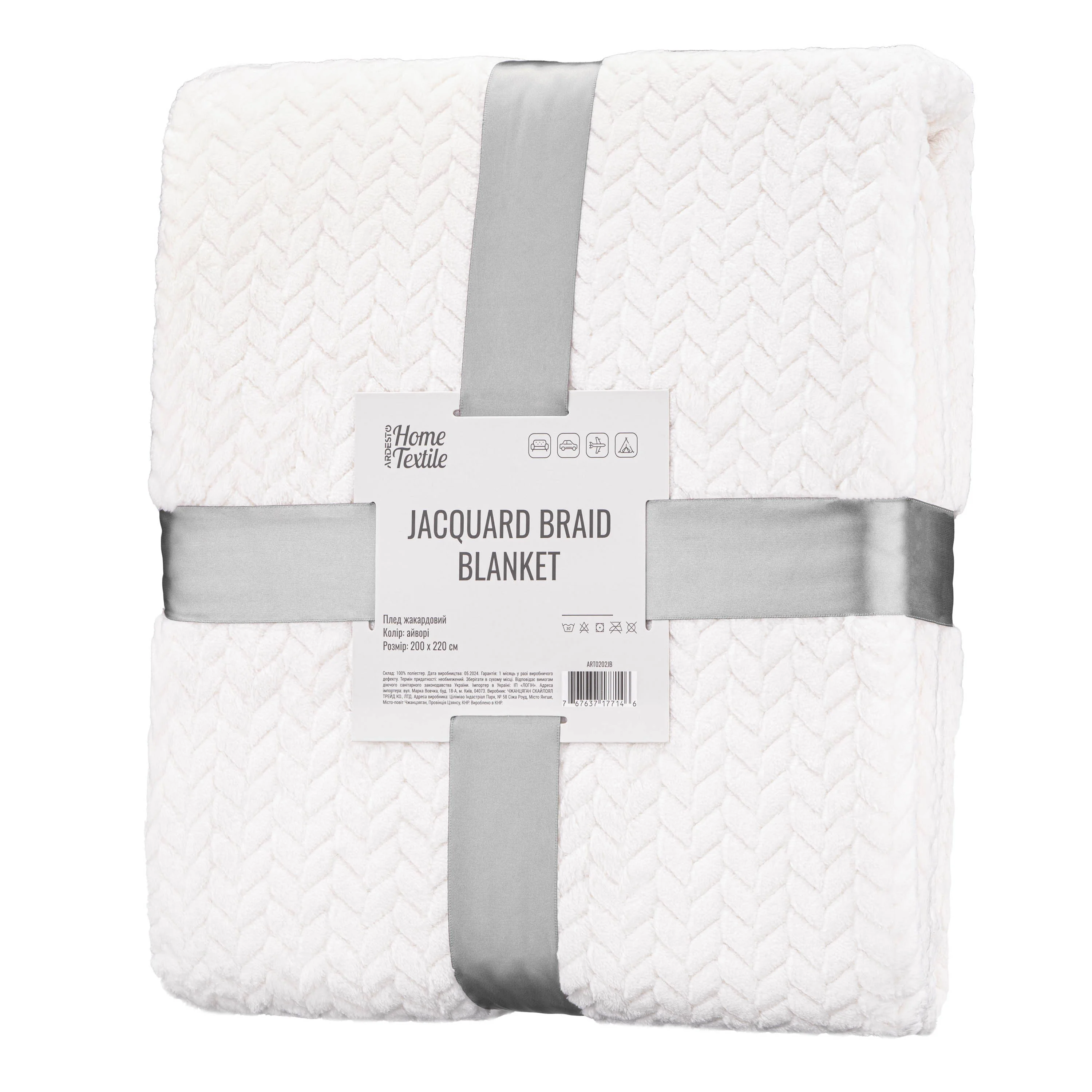 Плед Ardesto Jacquard Braid 200х220см айворі (ART0202JB)
