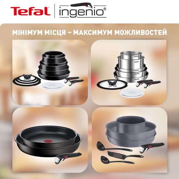 Фото набор посуды tefal ingenio emotion 4 предмета (l8964s55)