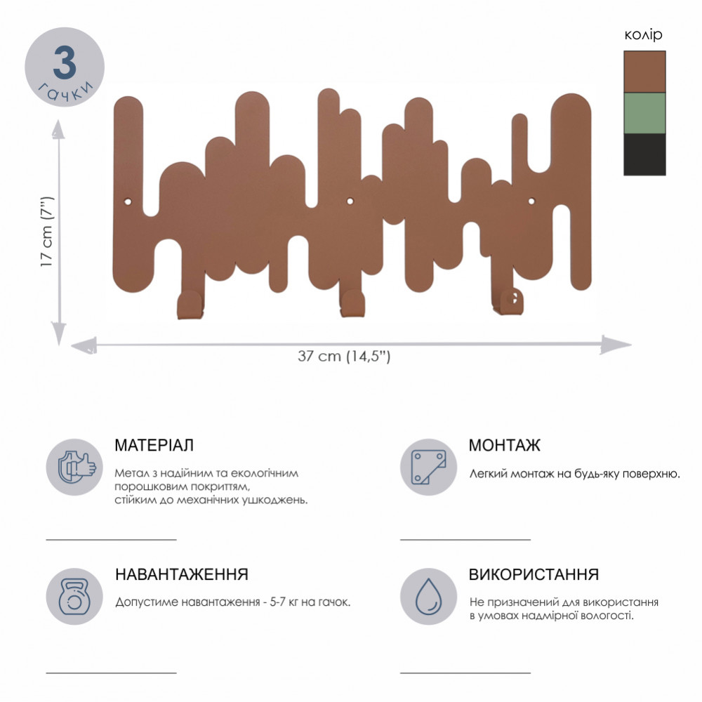 Вішалка настінна Glozis Rhythm Ochre (H-100)