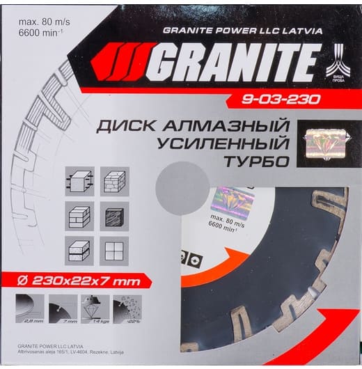   Granite turbo reinforced 230x2,8 (9-03-230)