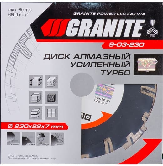 Диск алмазний Granite turbo reinforced 230x2,8мм (9-03-230)