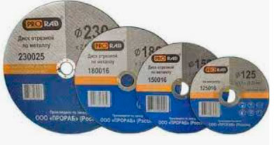 Размеры дисков.jpg