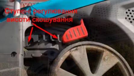 Регулювання висоти скошення.jpg