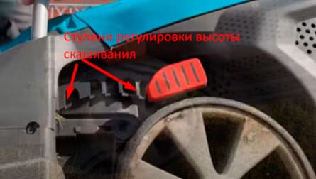 Регулировка высоты покоса.jpg