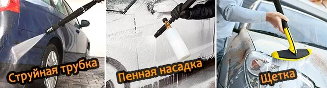 Насадки для моек высокого давления