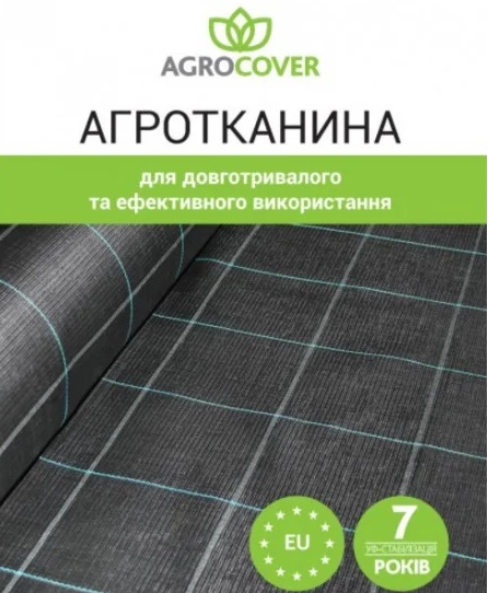 Агроткань Agrocover 130гм2_2 Агроткань Agrocover 130гм2_2