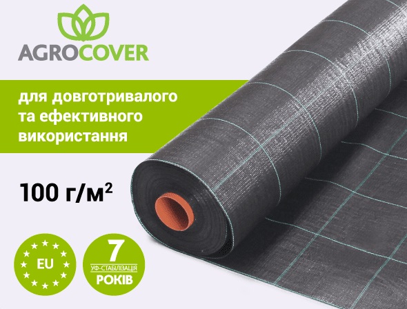 Агроткань Agrocover 100гм2 Агроткань Agrocover 100гм2