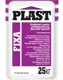 Клей для плитки Plast Fixa 25кг