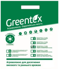 Агроволокно Greentex белое 23 г/м2 3,2x5 м