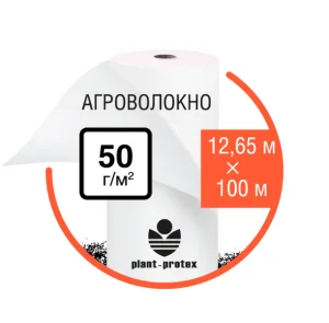 Агроволокно Plant-Protex 50 г/м2 белое (рулон 12,5х100)