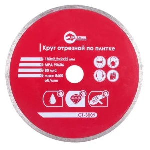 Круг відрізний алмазний Intertool суцільна кромка 22-24% 180мм (CT-3009)