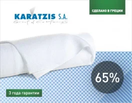 Сетка затеняющая KARATZIS белая 65% (2x50м)