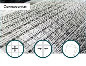 Сітка зварна оцинкована 1,8x25x50мм 1/30м