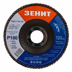 Круг шліфувальний пелюстковий Зенит P100 125x22,2мм (11125100)