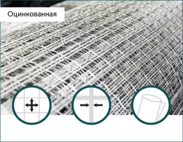 Сетка сварная штукатурная оцинкованная 1,2x25x12мм 1/30м