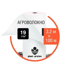 Агроволокно Plant-Protex 19 г/м2 белое (рулон 3,2х100)