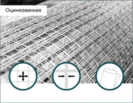 Сетка сварная оцинкованная 1,8х50х50мм 1,5х30м