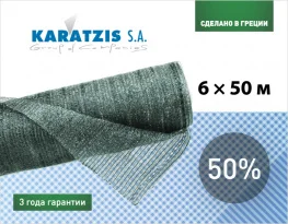 Cетка затеняющая Karatzis 50% (6х50м)