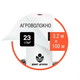 Агроволокно Plant-Protex 23 г/м2 (рулон 3,2х100)