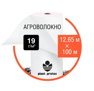 Агроволокно Plant-Protex 19 г/м2 белое (рулон 12,65х100)