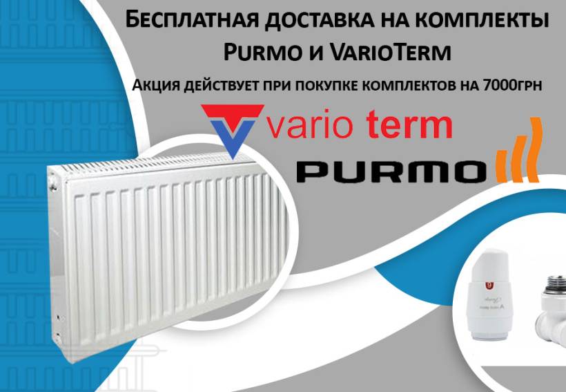 Радиаторы доставка