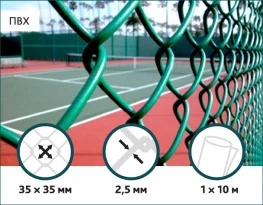 Сетка Рабица в ПВХ Сітка Захід 35х35/2,5(1,5)мм 1,0м/10м