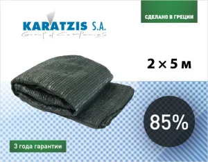 Сітка затіняюча Karatzis 85% (2x5м)