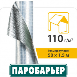 Пароизоляционная плёнка Паробарьер™ R110 JUTA фольгиров. 110г/м2 (75м2)