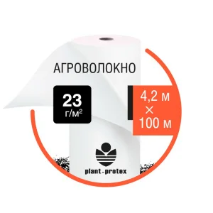 Агроволокно Plant-Protex 23 г/м2 (рулон 4,2х100)