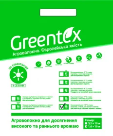 Агроволокно Greentex 50 г/м2 белое (упаковка 1.6x10 м)