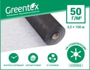 Агроволокно Greentex 50 г/м2 чорно-біле (рулон 3.2x100 м)