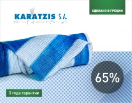 Сетка затеняющая KARATZIS бело-голубая 65% (4x50м)