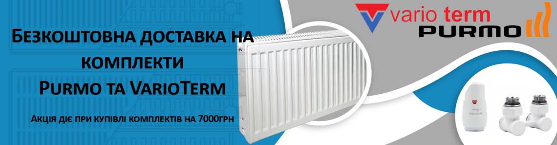 Радиаторы доставка