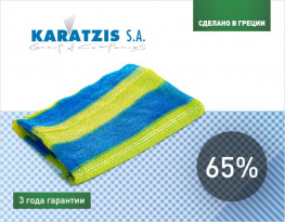 Cетка затеняющая KARATZIS желто-голубая 65% (6x10м)