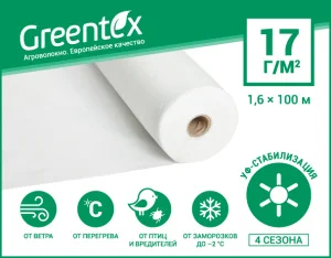 Агроволокно Greentex 17 г/м2 біле (рулон 1.6x100 м)