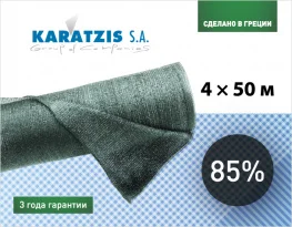 Cетка затеняющая Karatzis 85% (4х50м)