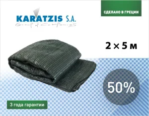 Сітка затіняюча Karatzis 50% (2x5м)