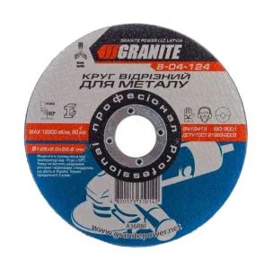 Круг відрізний по металу Granite 125x2,0x22,2мм (8-04-124)
