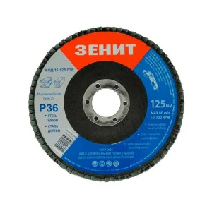 Круг шліфувальний пелюстковий Зенит P36 125x22,2мм (11125036)
