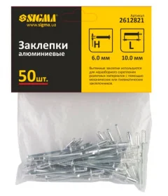 Заклепки алюминиевые Sigma Standart 6,0x10мм 50шт (2612821)