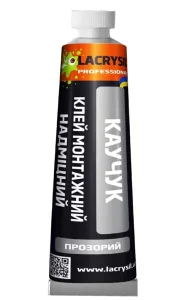 Клей каучуковий Lacrysil прозорий 50г