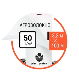 Агроволокно Plant-Protex 50 г/м2 белое (рулон 3,2х100)