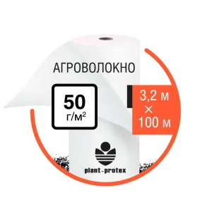 Агроволокно Plant-Protex 50 г/м2 біле (рулон 3,2х100)
