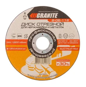 Круг відрізний по металу та нержавіючій сталі Granite Profi 125x0,8x22,2мм (8-06-118)