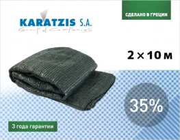 Cетка затеняющая Karatzis 35% (2x10м)