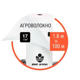 Агроволокно Plant-Protex 17 г/м2 белое (рулон 1,6х100)