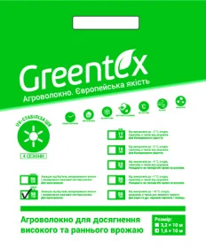 Агроволокно Greentex 50 г/м2 черно-белое (упаковка 1.6x10м)