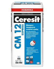 Клей для напольных плит и керамогранита Ceresit CM 12 express 25кг