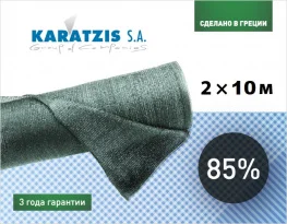 Cетка затеняющая Karatzis 85% (2х10м)